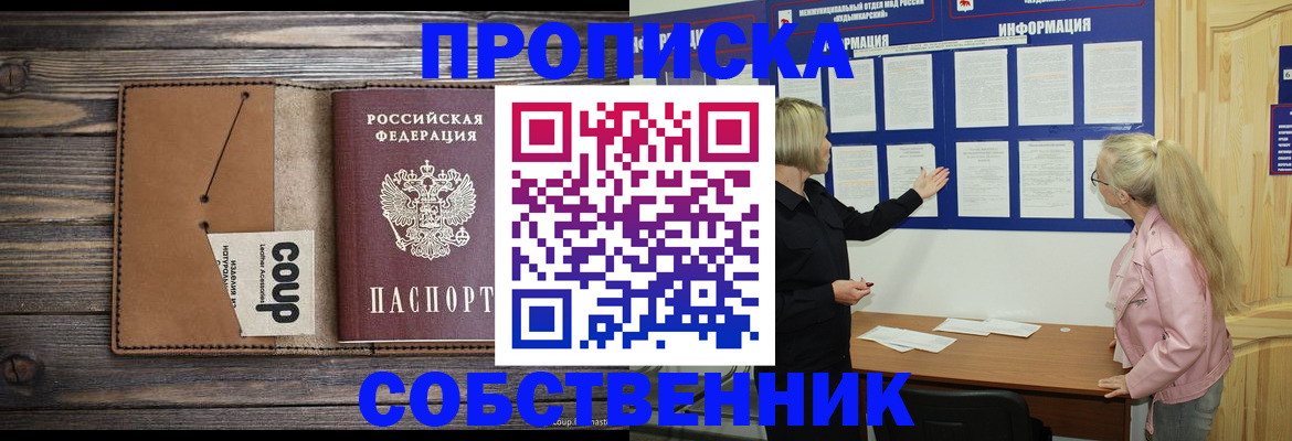 временная регистрация адрес в Клинцах